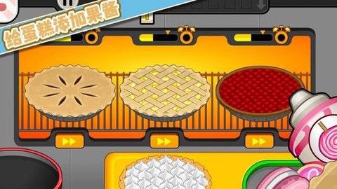 梦幻家园甜品屋图2