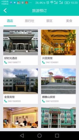大美鸡西图2