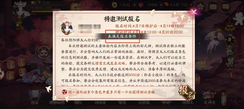 阴阳师测试服怎么进[图2]
