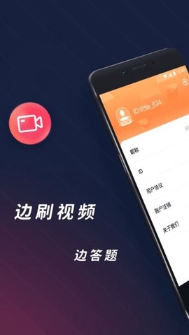 问答短视频图1