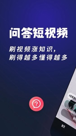 问答短视频图3