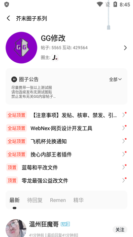 芥末社区图2
