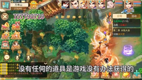 大话西游手游怎么玩啊
