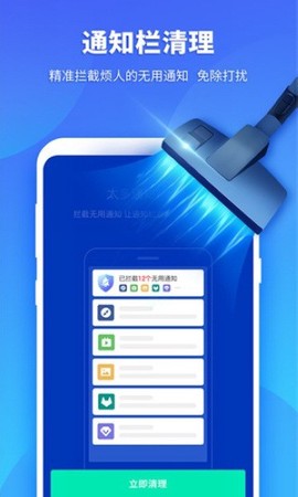 超级安全专家图1