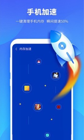 超级安全专家图2