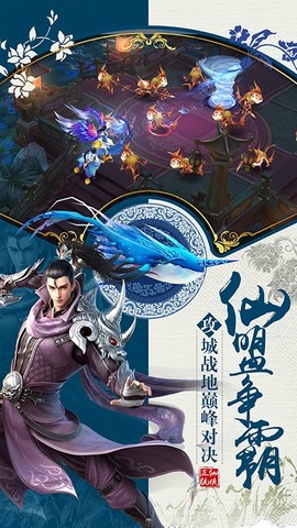 仙魔决图3