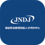 技能人才评价