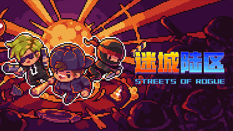 地痞街区图1