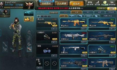 电脑生死狙击怎么刷枪[图2]