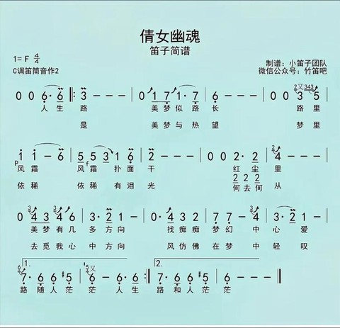 倩女幽魂里面有什么歌[图1]