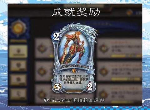 炉石传说怎么获得传说卡[图2]