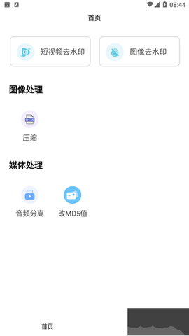 青禾去水印[图3]