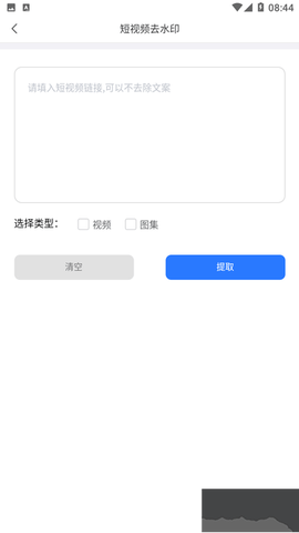 青禾去水印图2