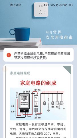 五福充电图3