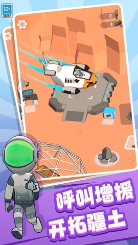 外星生存图2