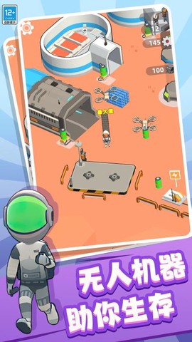 外星生存图3