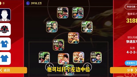 实况足球金币怎么获得
