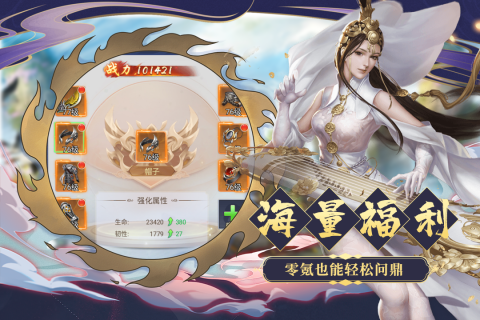 九天诛魔[图1]