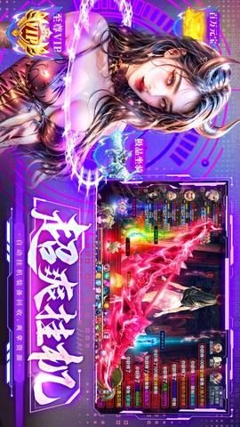 九天诛魔图2