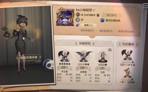 第五人格人皇是什么[图2]