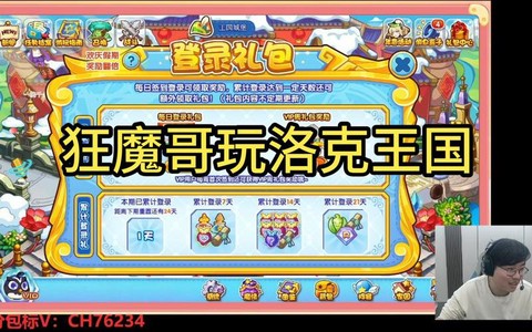 洛克王国洛克杀怎么玩