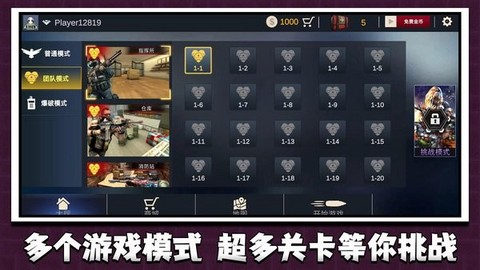 枪神模拟器图2