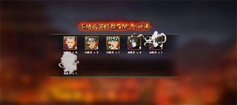 火影忍者抽卡模拟器[图1]