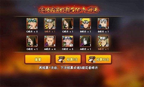火影忍者抽卡模拟器图1