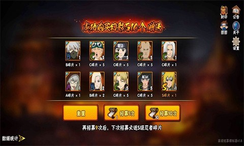 火影忍者抽卡模拟器图3