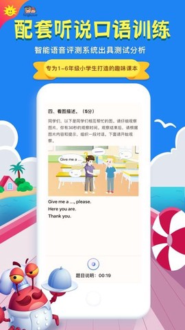 同步学图2