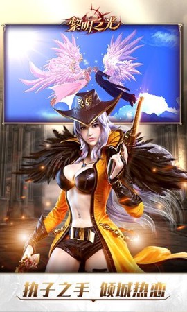 黎明之光图3