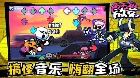 周五放克夜图2