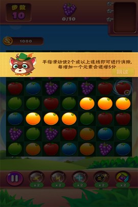 疯狂水果收集图3