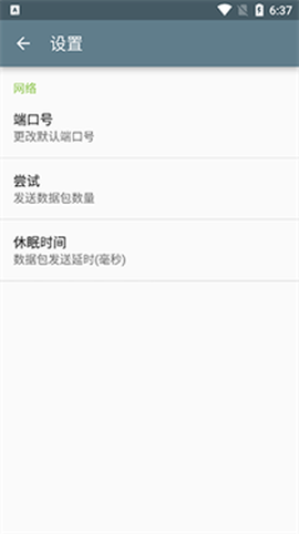 网络唤醒[图2]