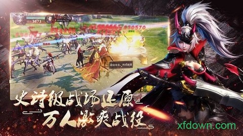 春秋乱世图2