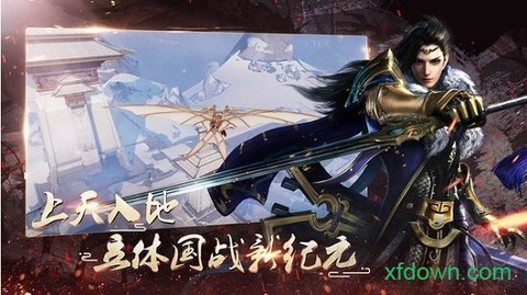 春秋乱世图3
