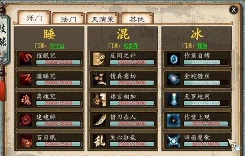 大话西游人族怎么加点[图2]
