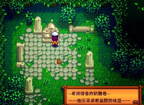 星露谷物语松露怎么得