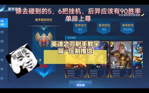 英魂之刃射手怎么打[图2]