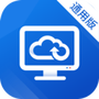 天翼云桌面通用版