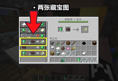 我的世界怎么找宝藏