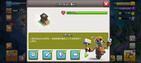 部落冲突破解怎么