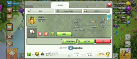 部落冲突o盟怎么加入