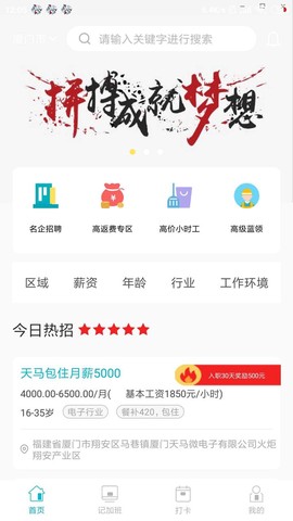职趣网[图1]