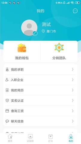 职趣网图3