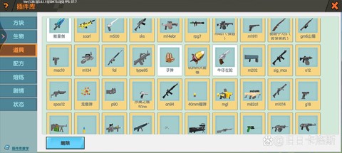 迷你世界铁道怎么安装[图2]