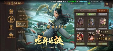 三国杀左慈怎么获得