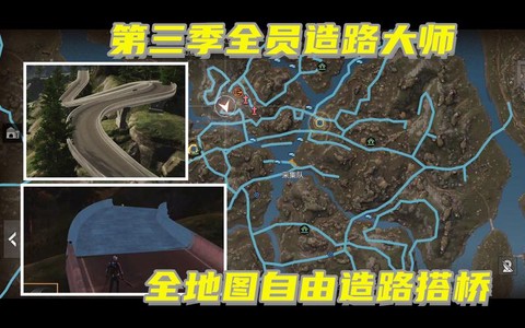 明日之后第三季怎么建路[图1]