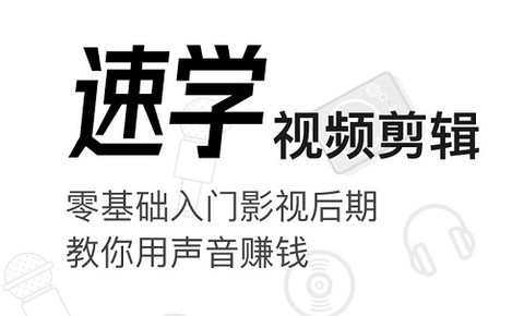 速学视频剪辑图2