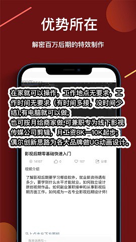 速学视频剪辑图3